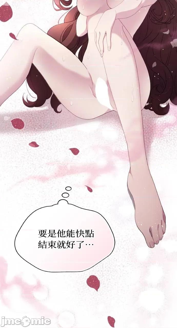 欲望猎场 欲望猎场 Doberman-第14话 第35页