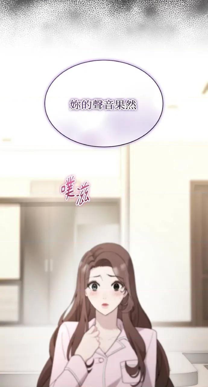 欲望猎场 欲望猎场 Doberman-第14话 第41页