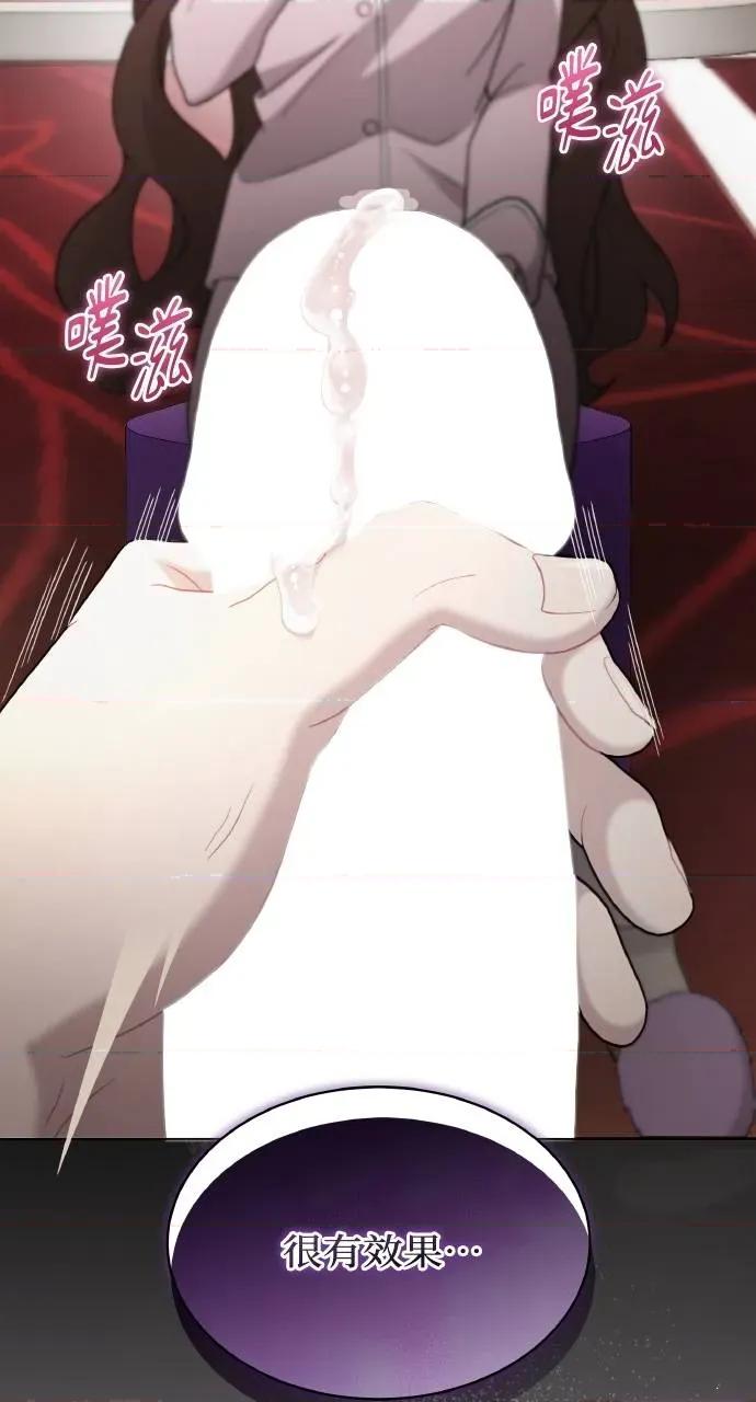 欲望猎场 欲望猎场 Doberman-第14话 第42页