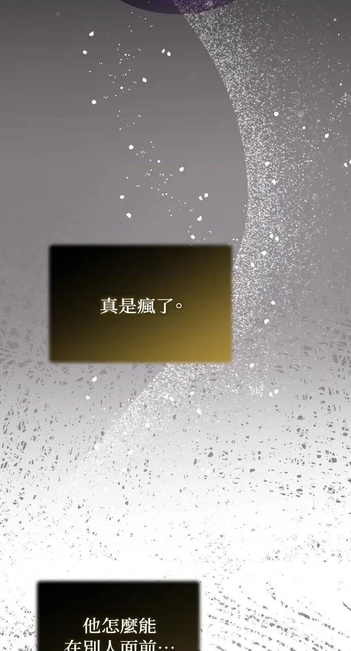 欲望猎场 欲望猎场 Doberman-第14话 第43页