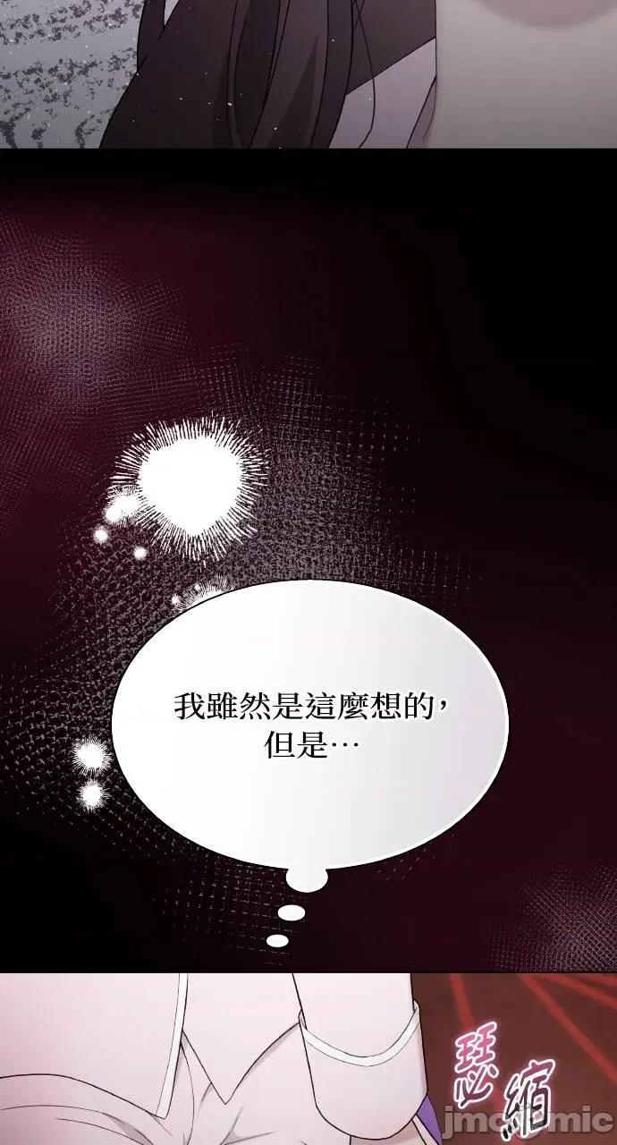 欲望猎场 欲望猎场 Doberman-第14话 第45页