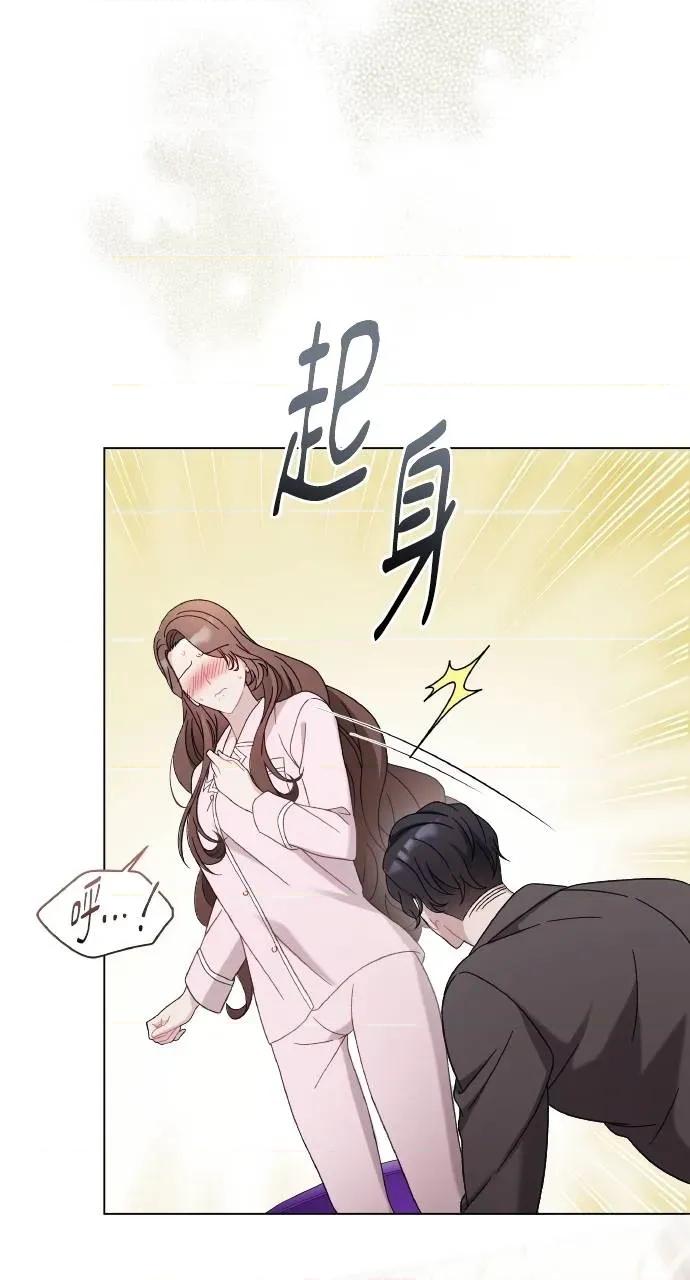 欲望猎场 欲望猎场 Doberman-第14话 第71页