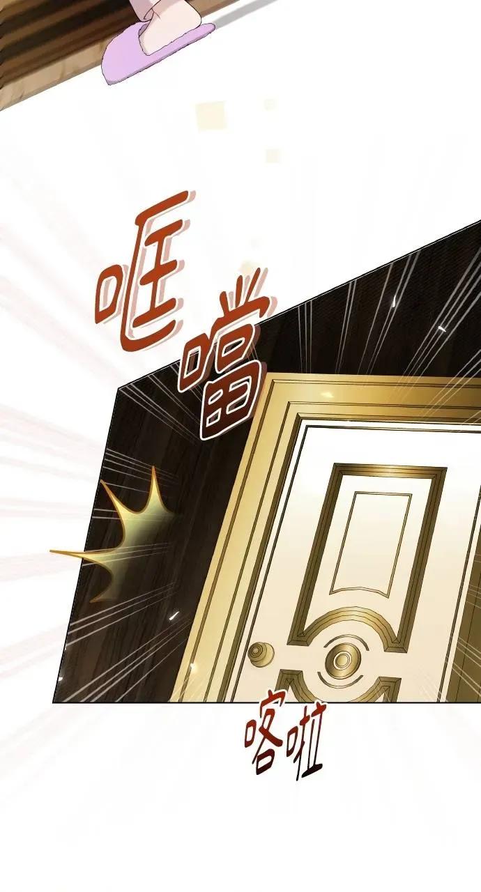 欲望猎场 欲望猎场 Doberman-第14话 第73页
