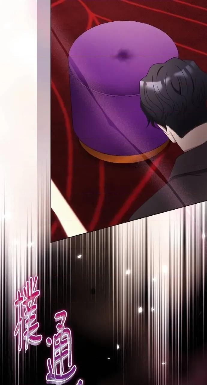欲望猎场 欲望猎场 Doberman-第14话 第76页