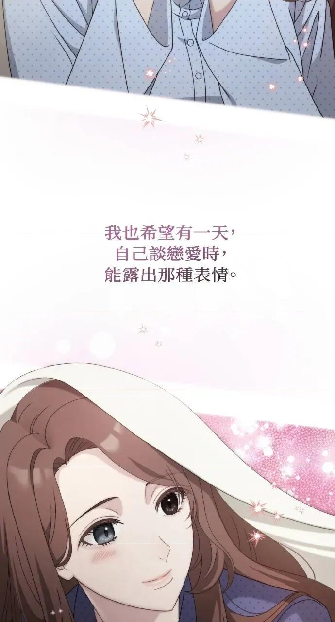 欲望猎场 欲望猎场 Doberman-第15话 第14页