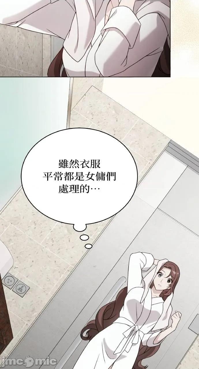 欲望猎场 欲望猎场 Doberman-第15话 第30页