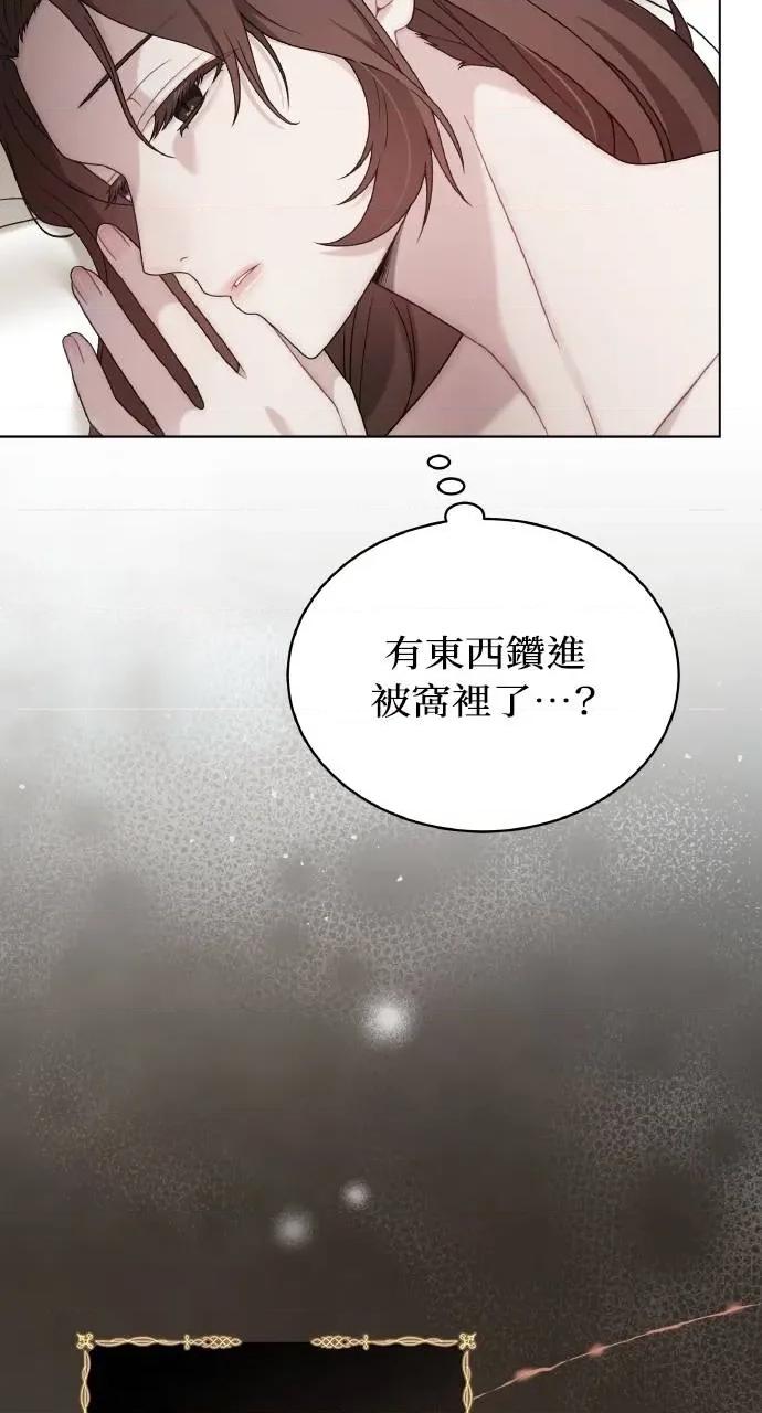 欲望猎场 欲望猎场 Doberman-第15话 第39页