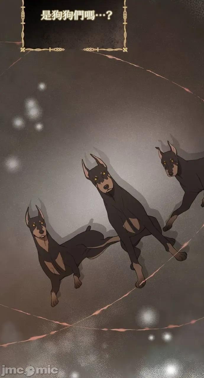 欲望猎场 欲望猎场 Doberman-第15话 第40页