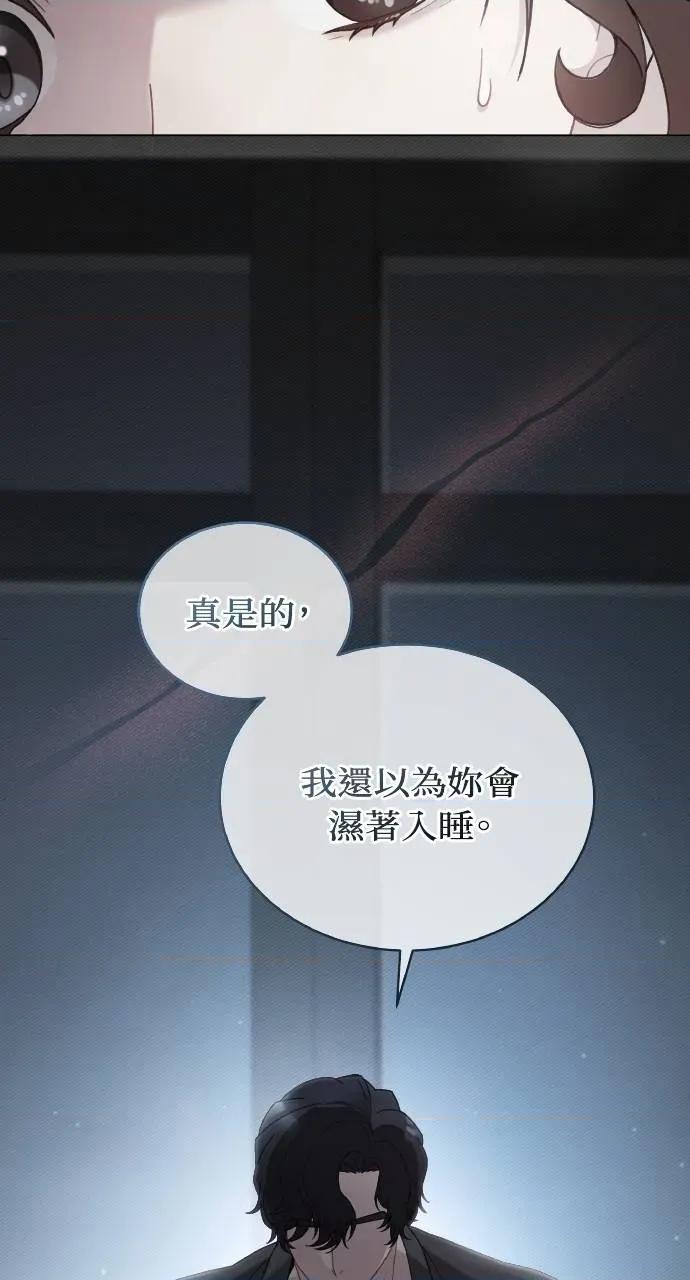 欲望猎场 欲望猎场 Doberman-第15话 第44页