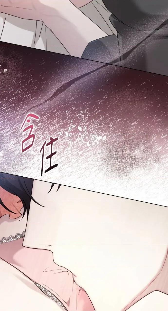 欲望猎场 欲望猎场 Doberman-第15话 第52页