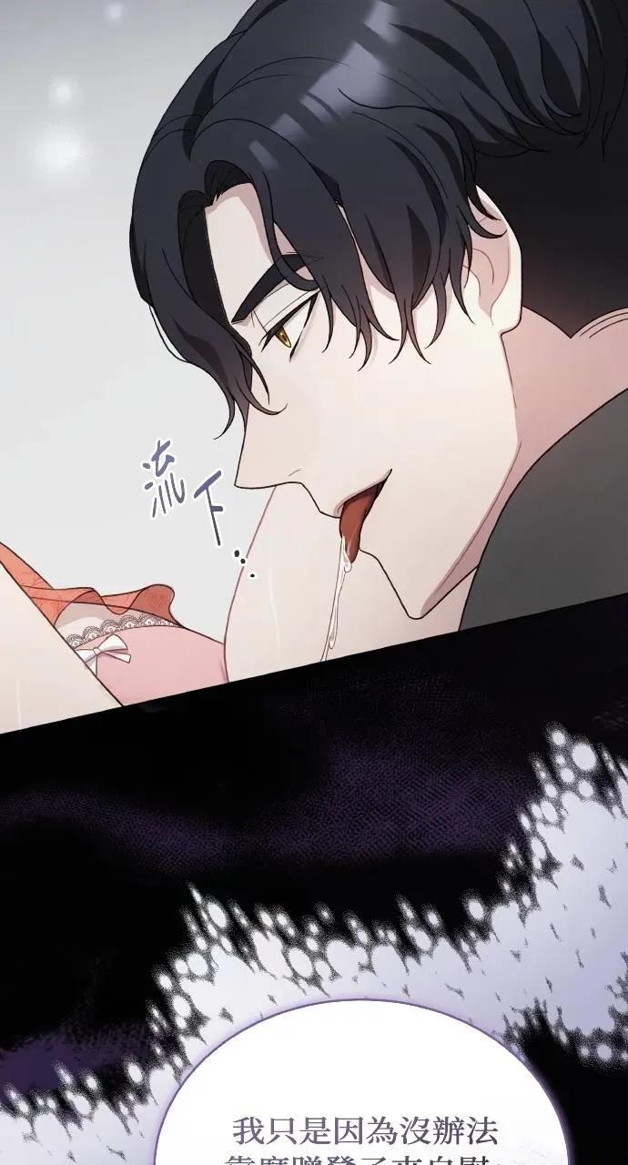 欲望猎场 欲望猎场 Doberman-第15话 第56页