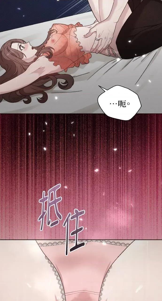 欲望猎场 欲望猎场 Doberman-第15话 第62页