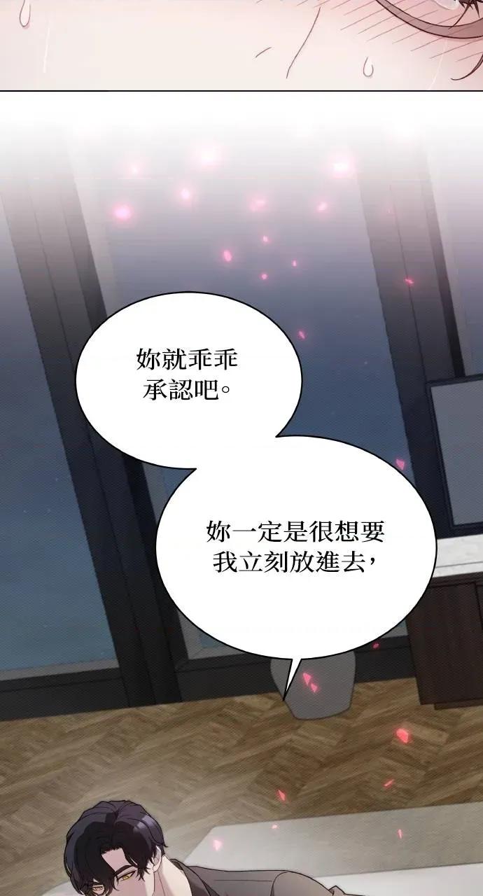 欲望猎场 欲望猎场 Doberman-第15话 第68页