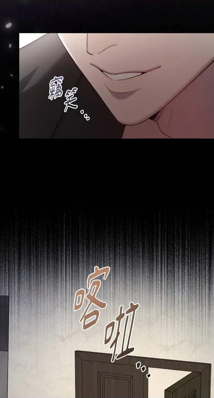 欲望猎场 欲望猎场 Doberman-第15话 第86页