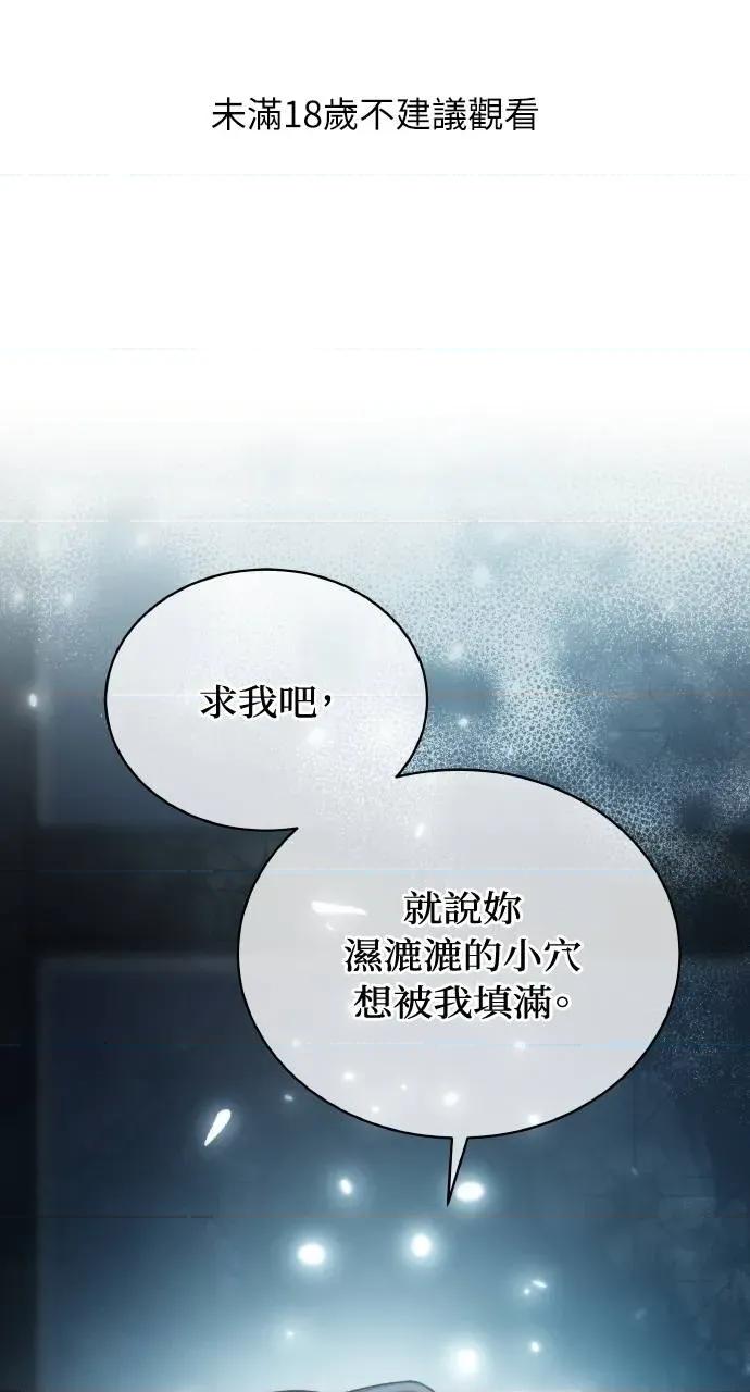 欲望猎场 欲望猎场 Doberman-第16话 第1页