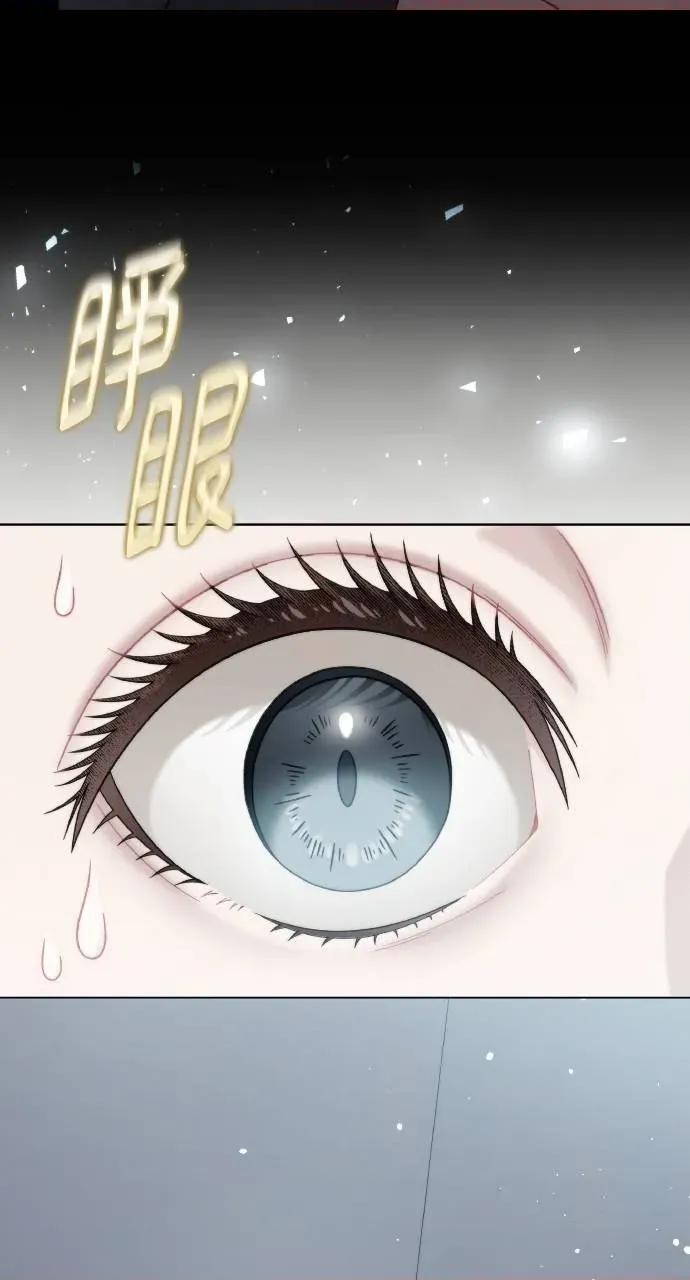 欲望猎场 欲望猎场 Doberman-第16话 第4页