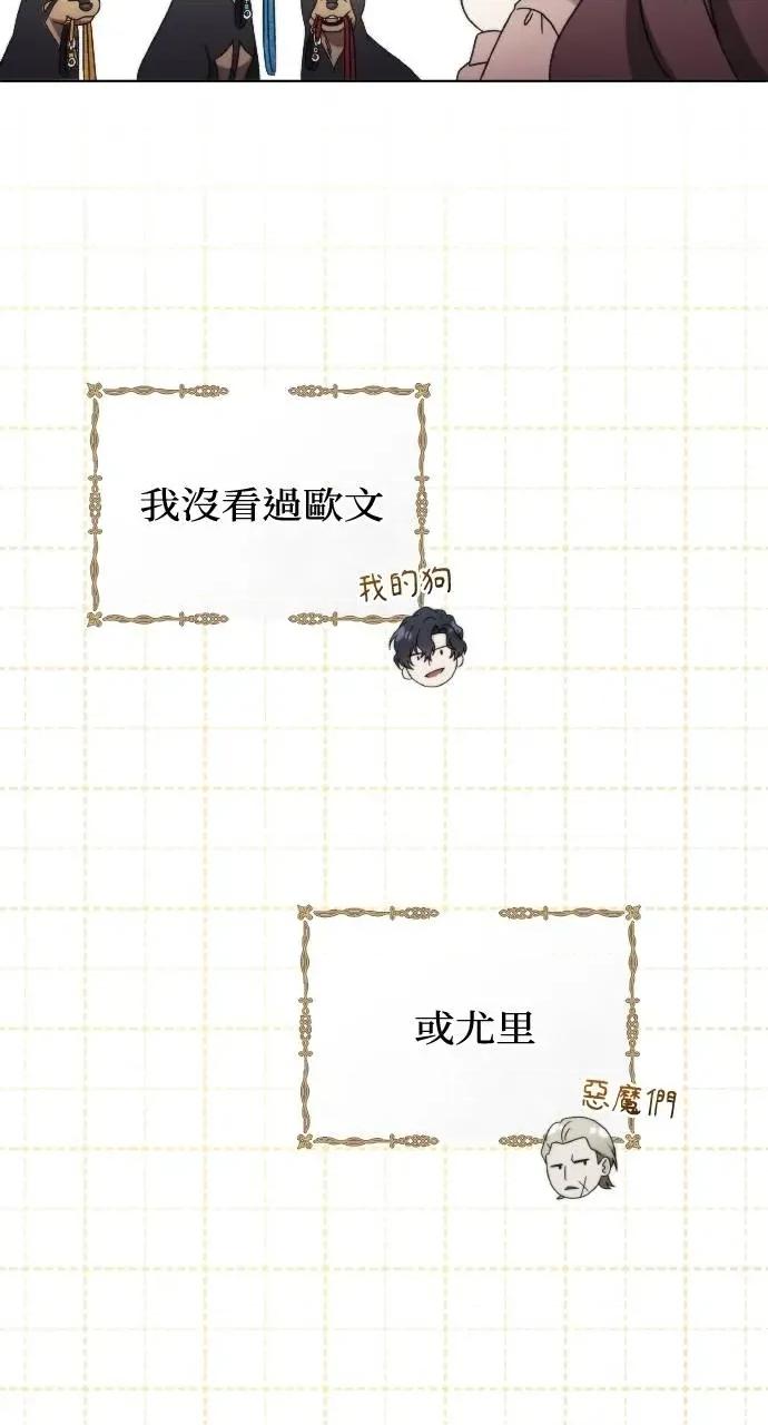 欲望猎场 欲望猎场 Doberman-第16话 第32页