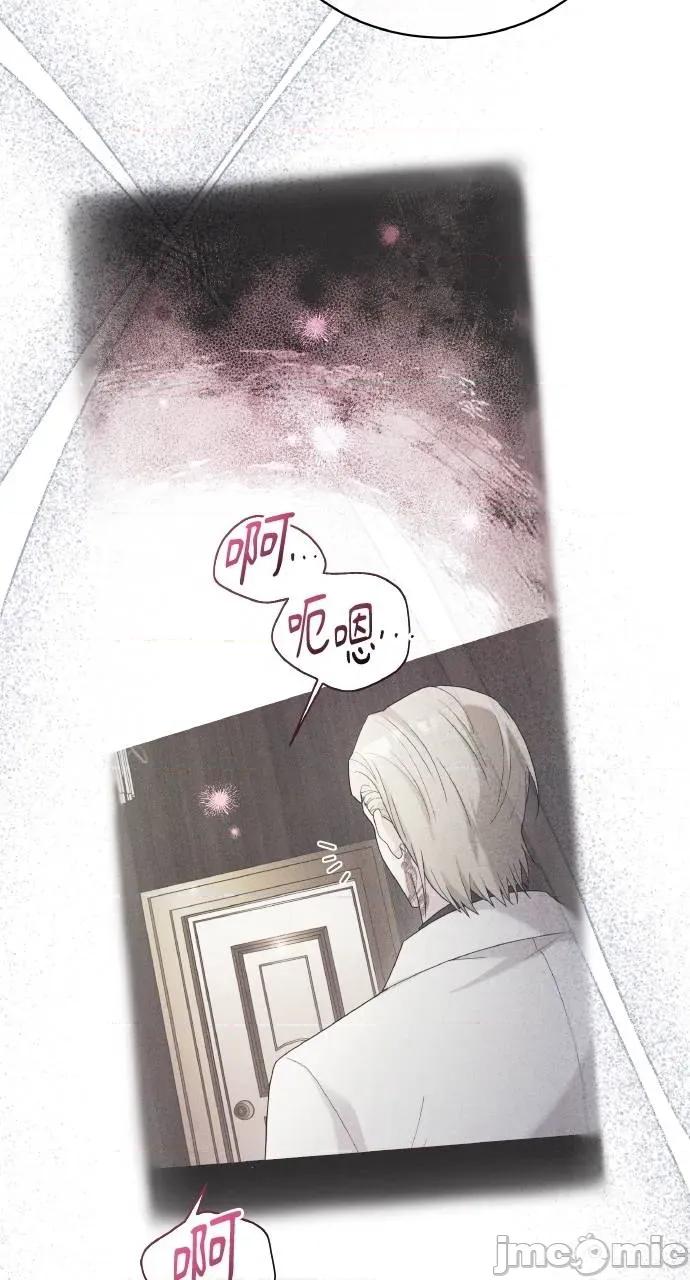 欲望猎场 欲望猎场 Doberman-第16话 第45页