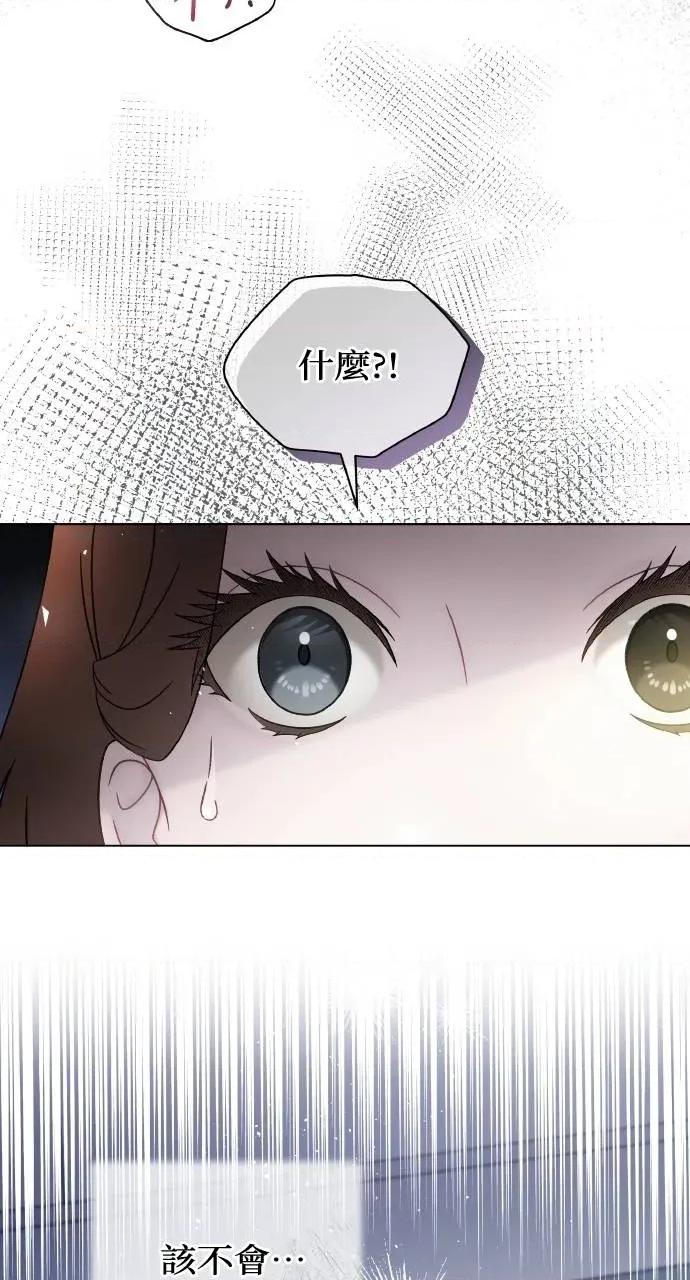 欲望猎场 欲望猎场 Doberman-第16话 第46页