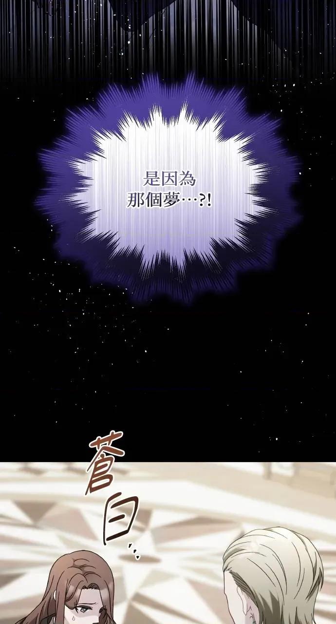 欲望猎场 欲望猎场 Doberman-第16话 第48页