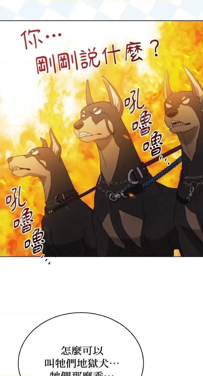 欲望猎场 欲望猎场 Doberman-第16话 第63页