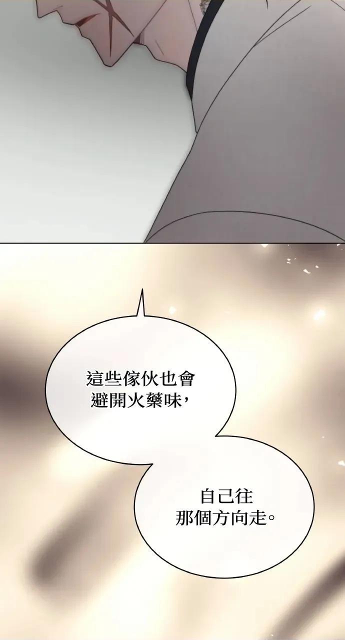 欲望猎场 欲望猎场 Doberman-第16话 第68页