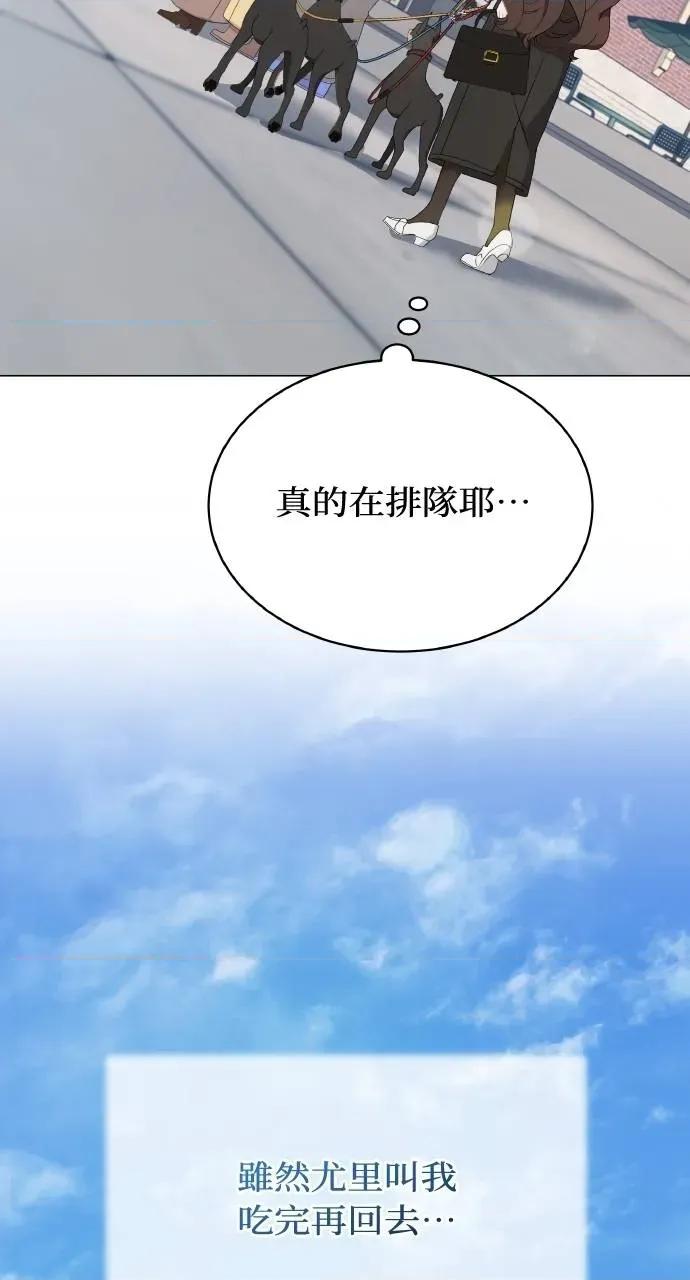 欲望猎场 欲望猎场 Doberman-第16话 第82页