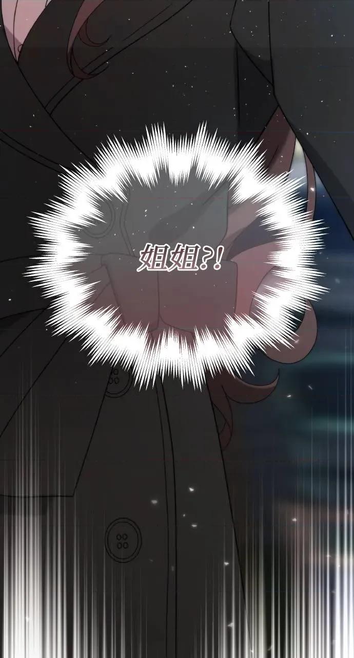 欲望猎场 欲望猎场 Doberman-第16话 第93页