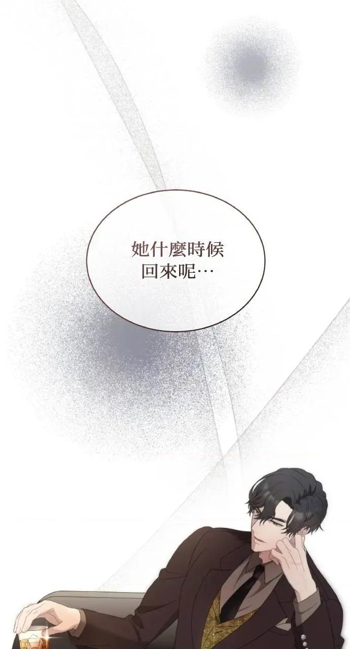 欲望猎场 欲望猎场 Doberman-第17话 第3页