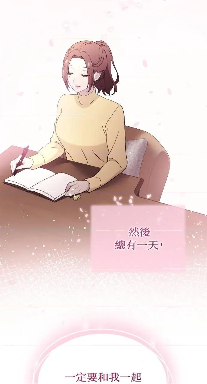 欲望猎场 欲望猎场 Doberman-第17话 第14页