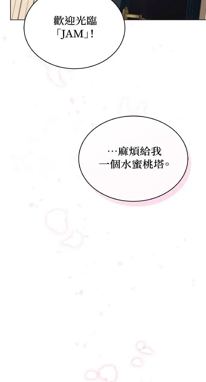 欲望猎场 欲望猎场 Doberman-第17话 第16页