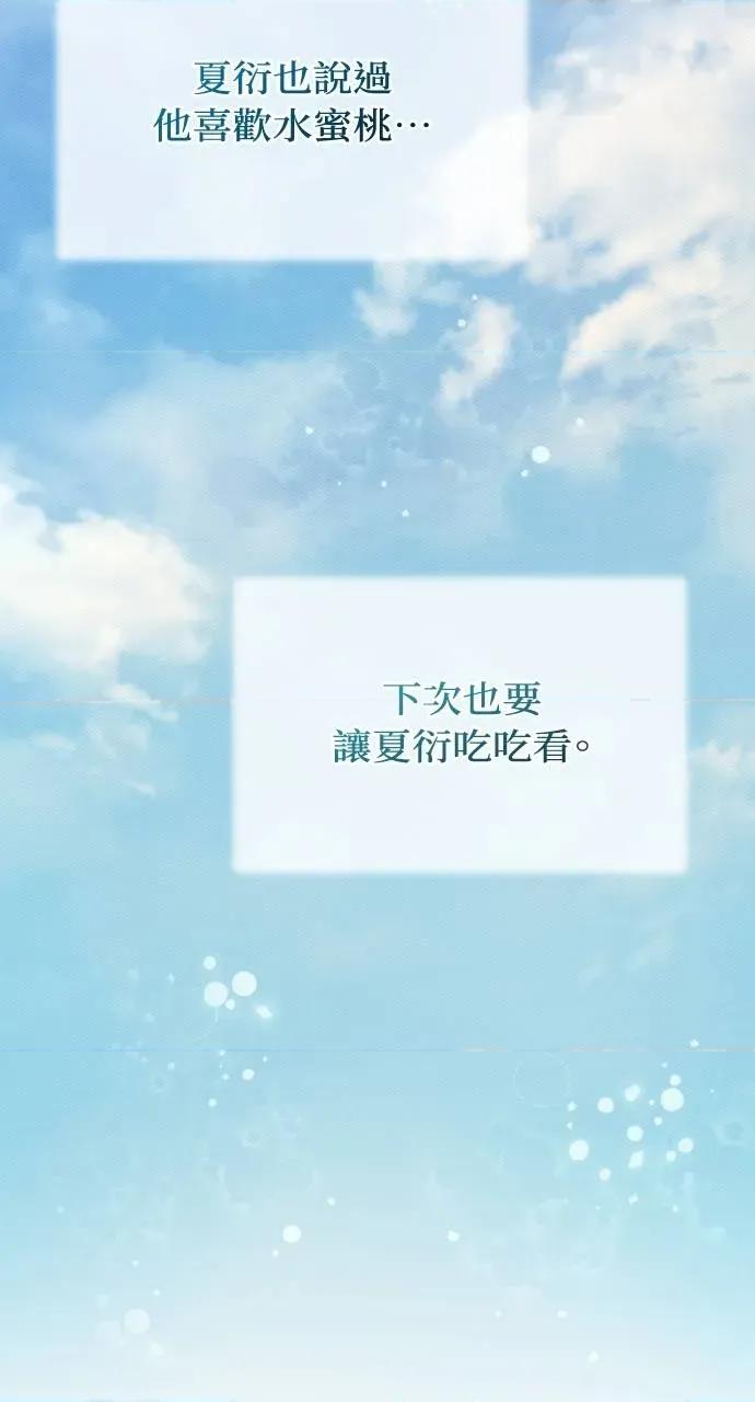 欲望猎场 欲望猎场 Doberman-第17话 第33页