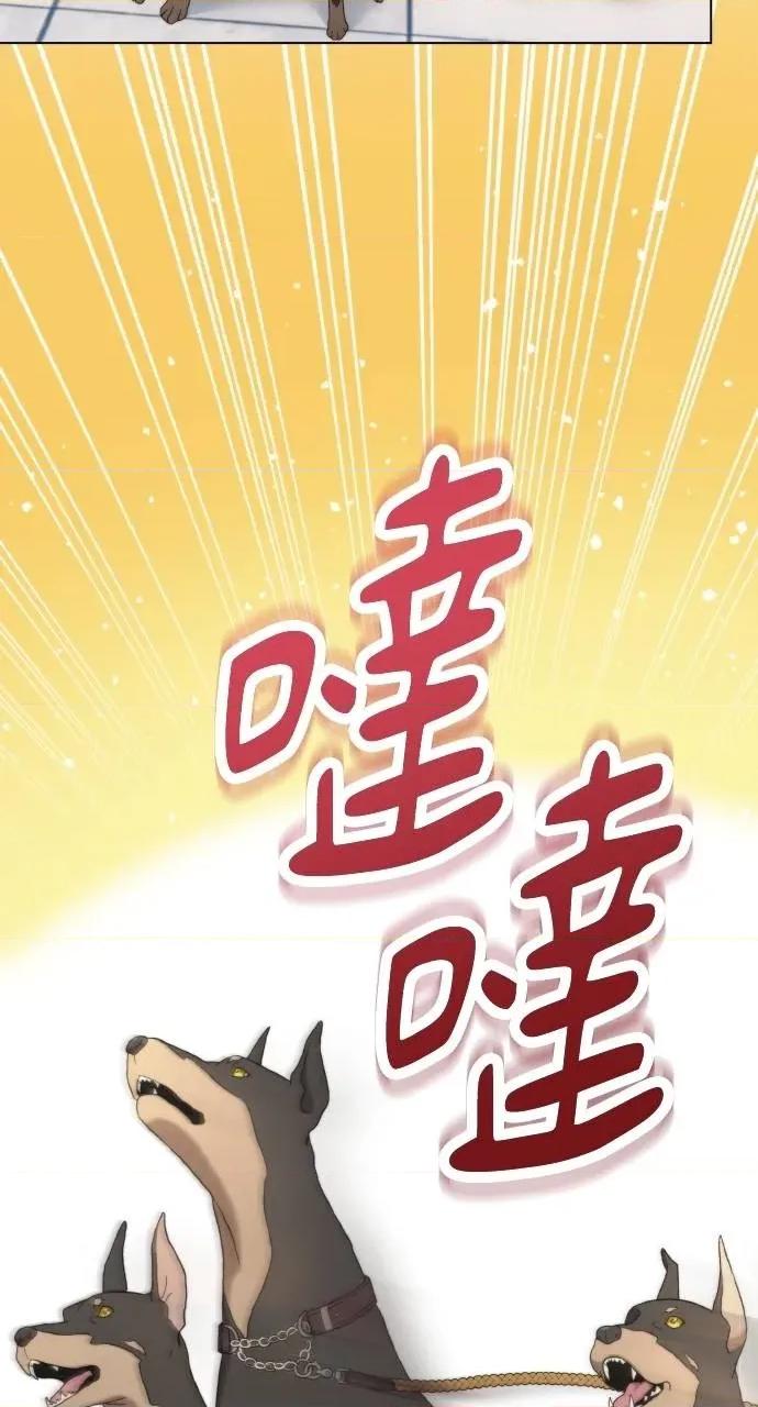 欲望猎场 欲望猎场 Doberman-第17话 第37页