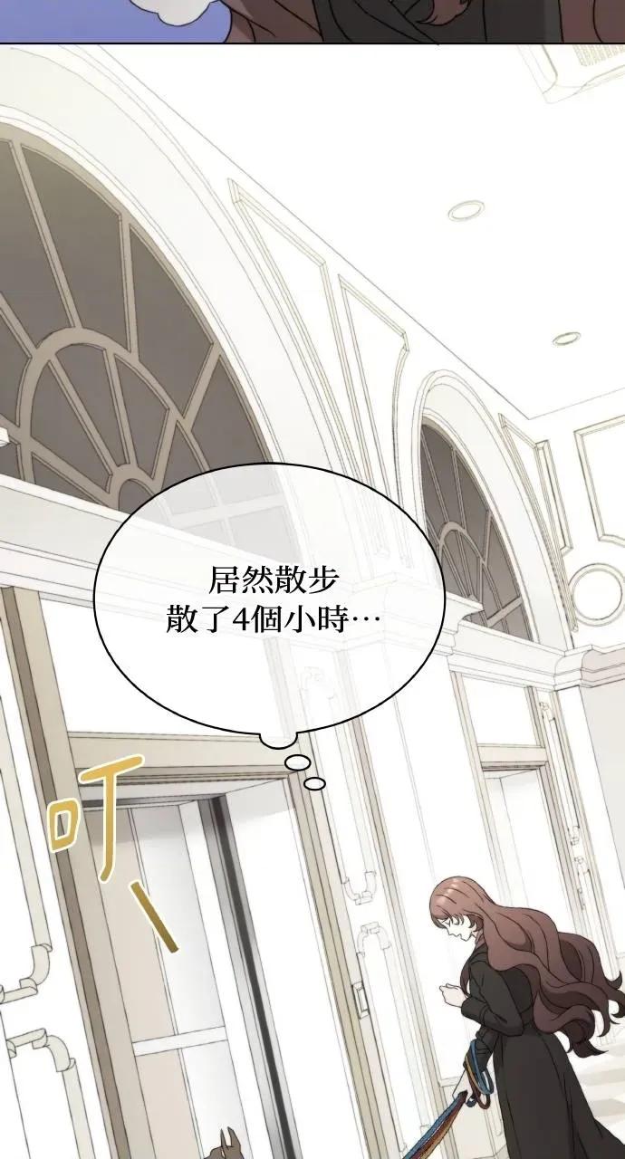 欲望猎场 欲望猎场 Doberman-第17话 第42页