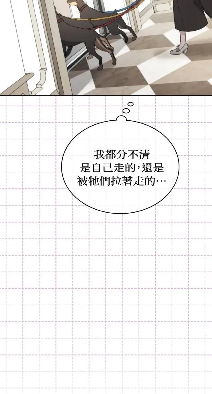 欲望猎场 欲望猎场 Doberman-第17话 第43页