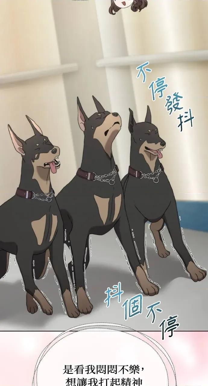 欲望猎场 欲望猎场 Doberman-第17话 第46页