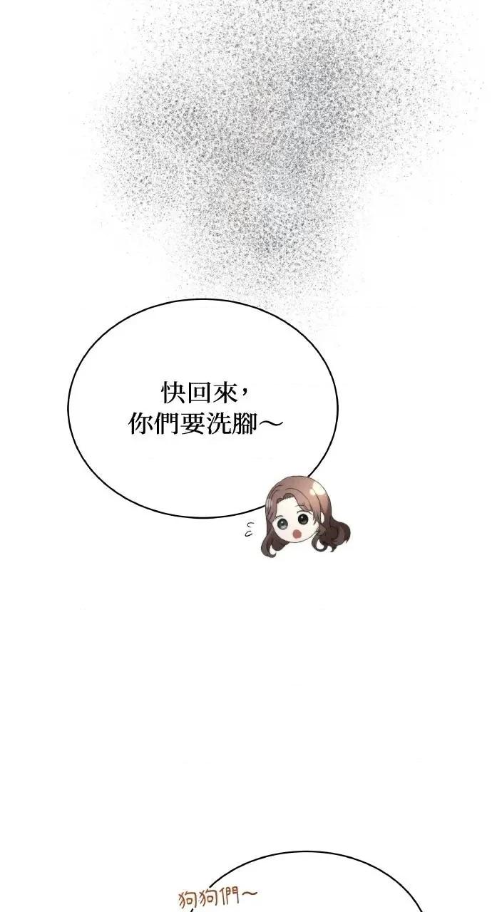 欲望猎场 欲望猎场 Doberman-第17话 第53页