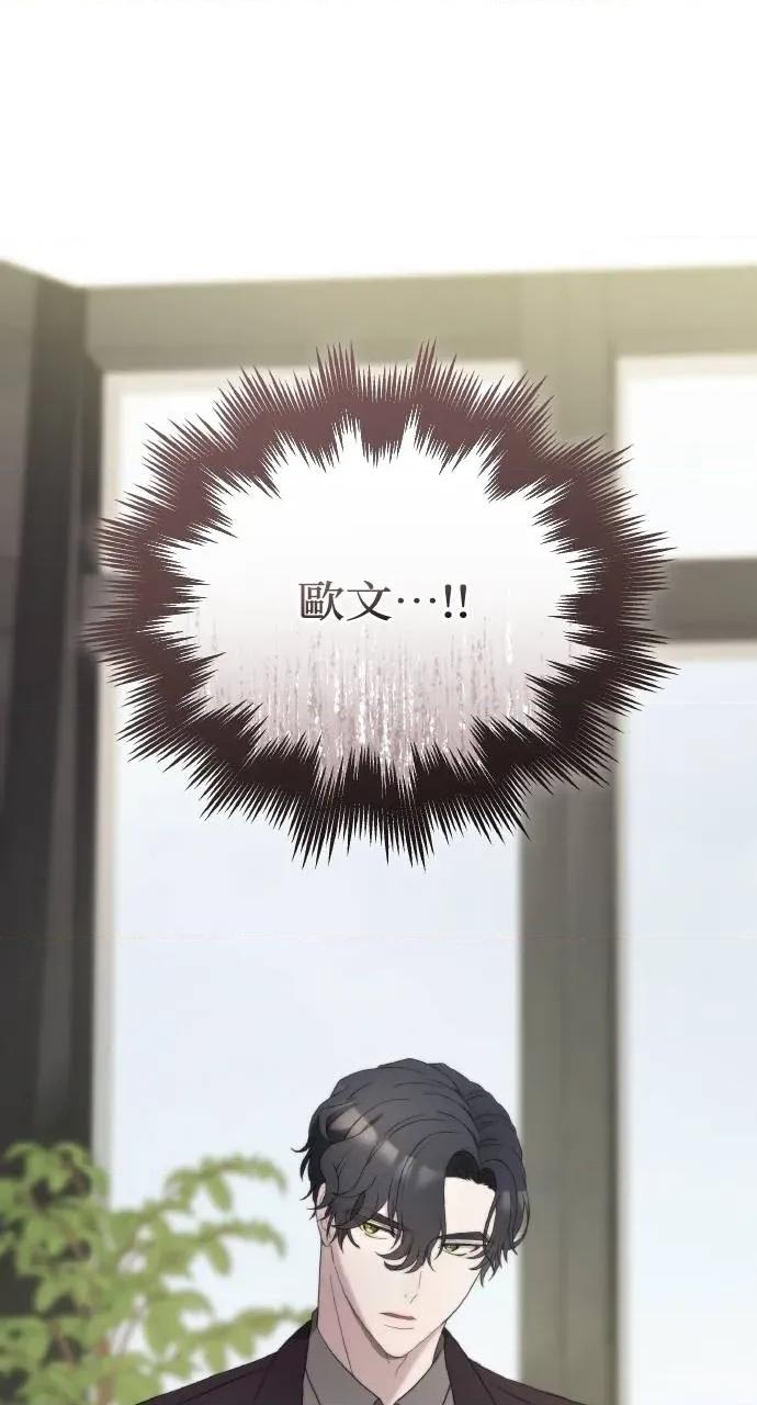 欲望猎场 欲望猎场 Doberman-第17话 第56页