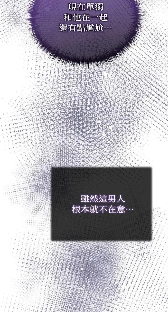 欲望猎场 欲望猎场 Doberman-第17话 第59页