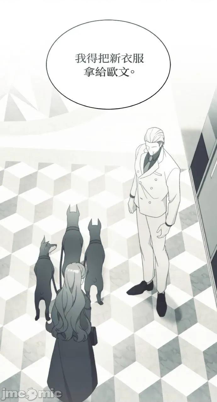 欲望猎场 欲望猎场 Doberman-第17话 第75页