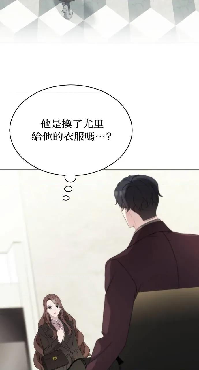 欲望猎场 欲望猎场 Doberman-第17话 第76页