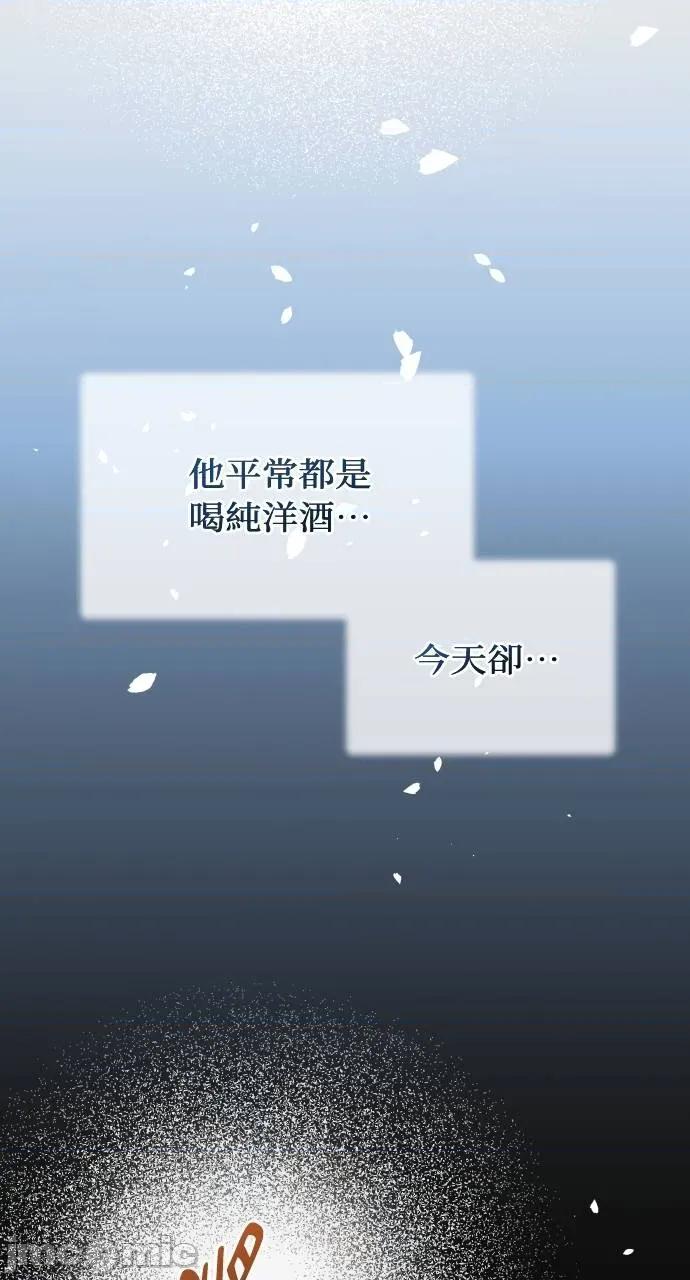 欲望猎场 欲望猎场 Doberman-第17话 第85页
