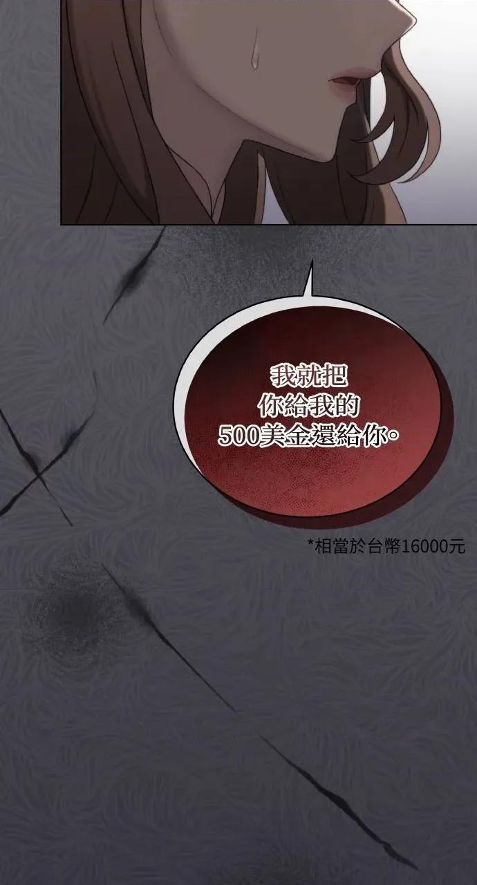 欲望猎场 欲望猎场 Doberman-第17话 第93页