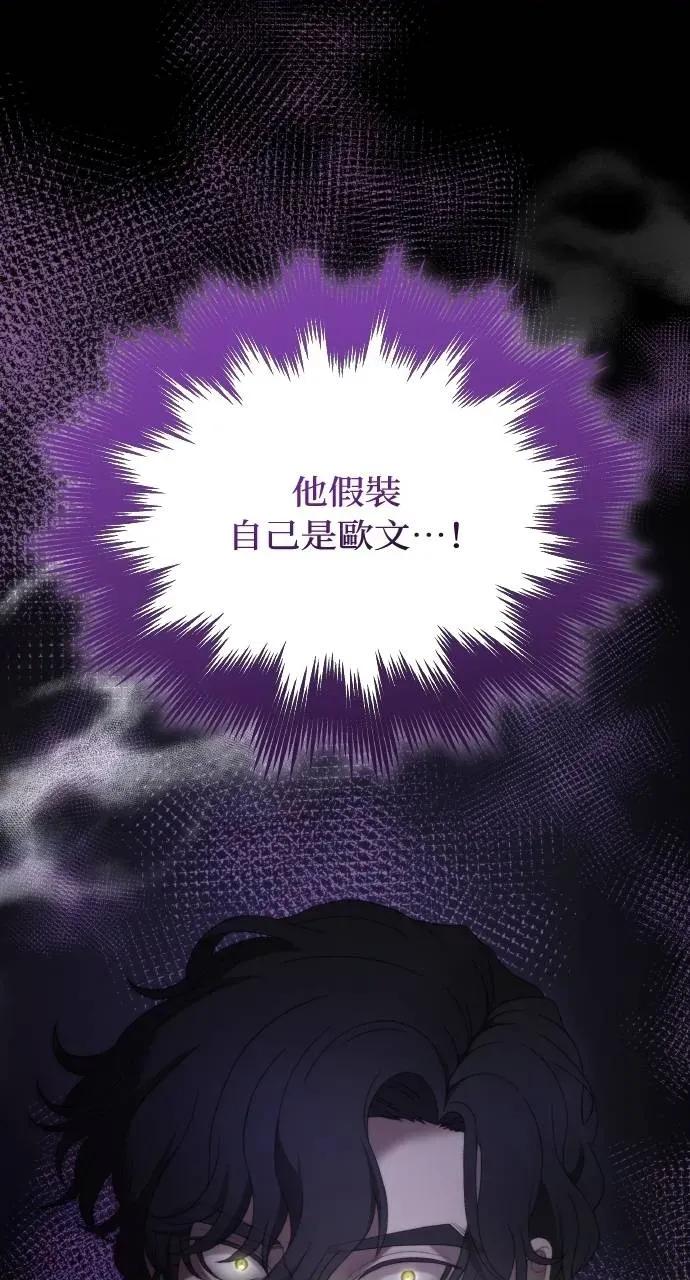 欲望猎场 欲望猎场 Doberman-第17话 第101页