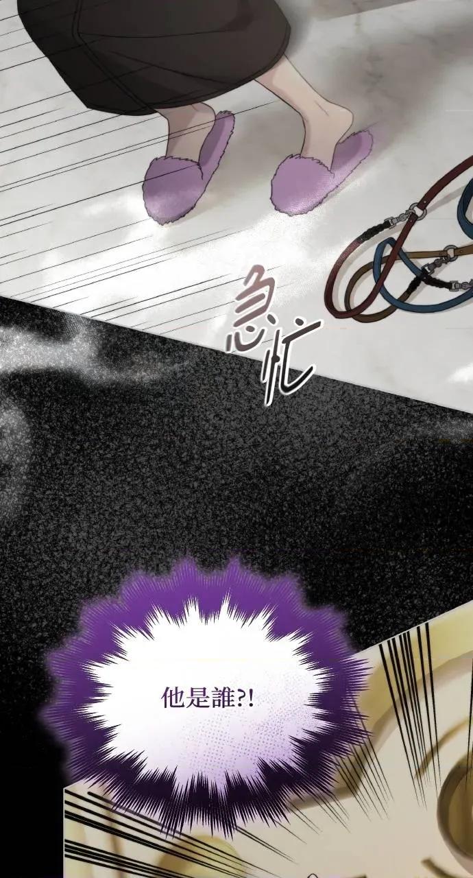 欲望猎场 欲望猎场 Doberman-第17话 第103页