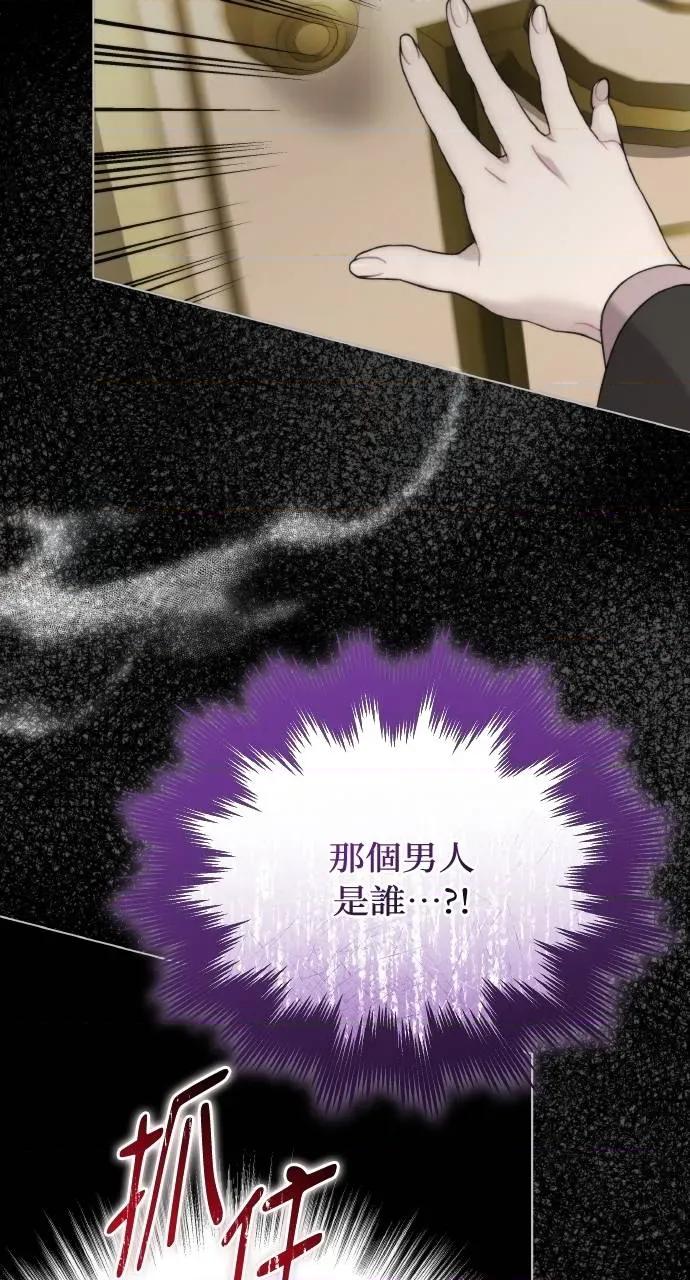 欲望猎场 欲望猎场 Doberman-第17话 第104页