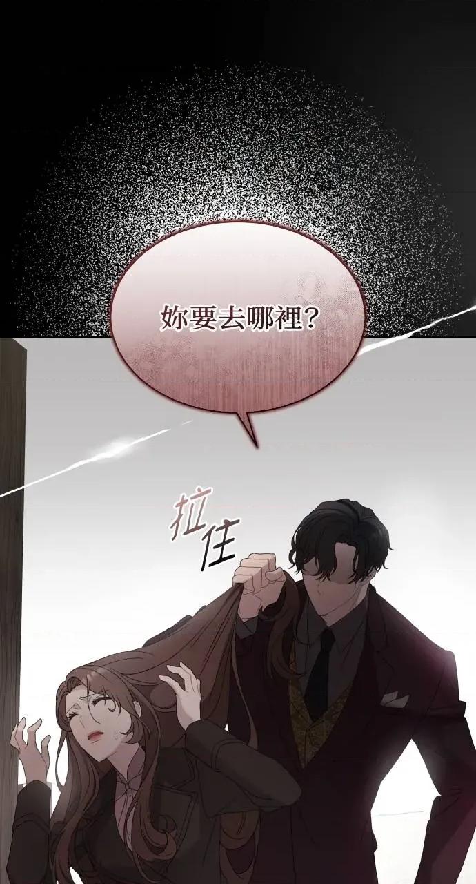 欲望猎场 欲望猎场 Doberman-第17话 第106页