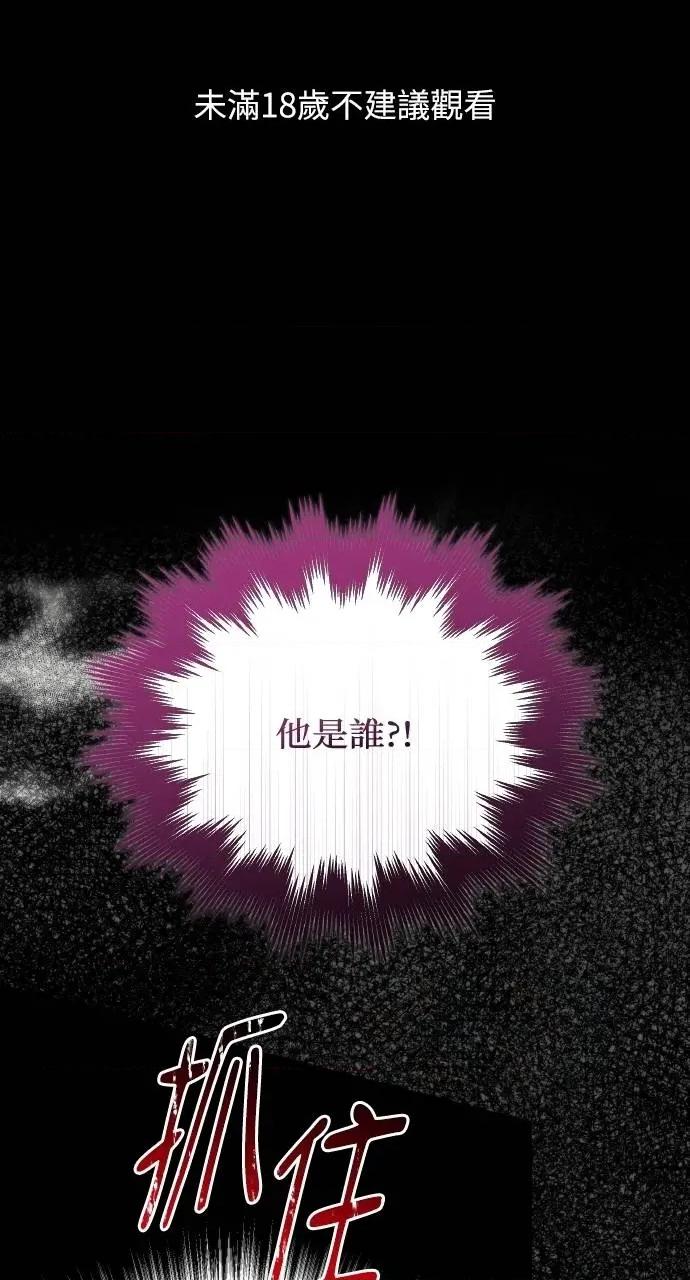 欲望猎场 欲望猎场 Doberman-第18话 第1页
