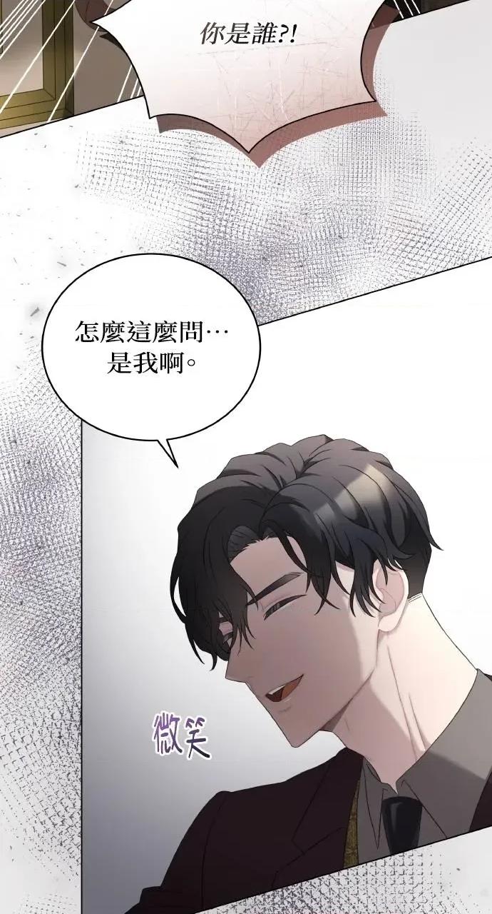欲望猎场 欲望猎场 Doberman-第18话 第14页