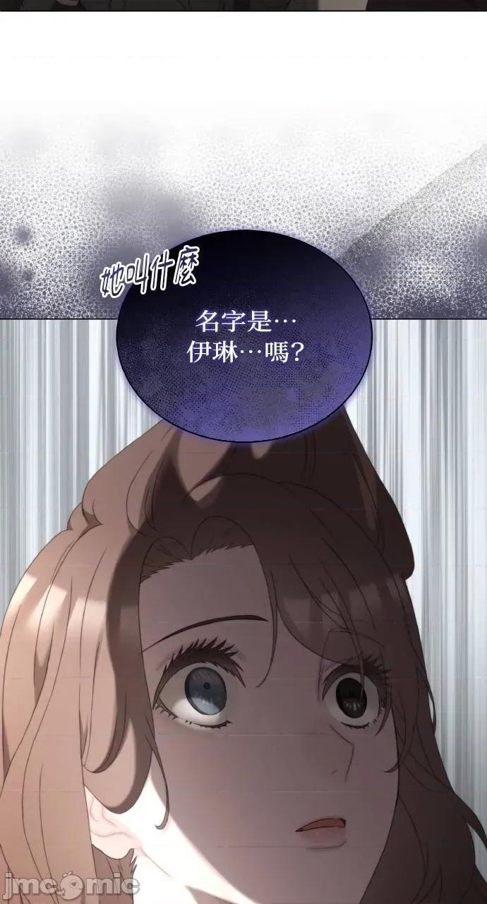欲望猎场 欲望猎场 Doberman-第18话 第20页